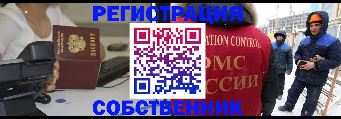 прописка от собственника в Серпухове