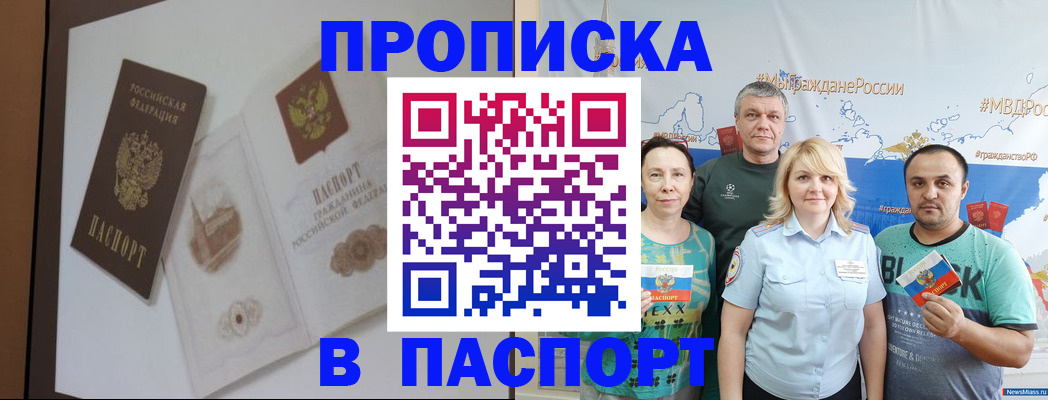 прописка для школы в Серпухове