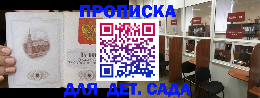 прописка поиск в Серпухове