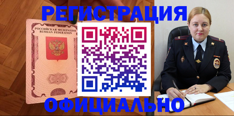 временная регистрация в квартире в Серпухове