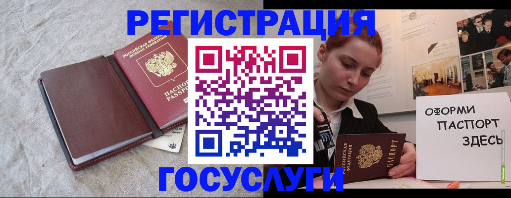 прописка для работы в Серпухове